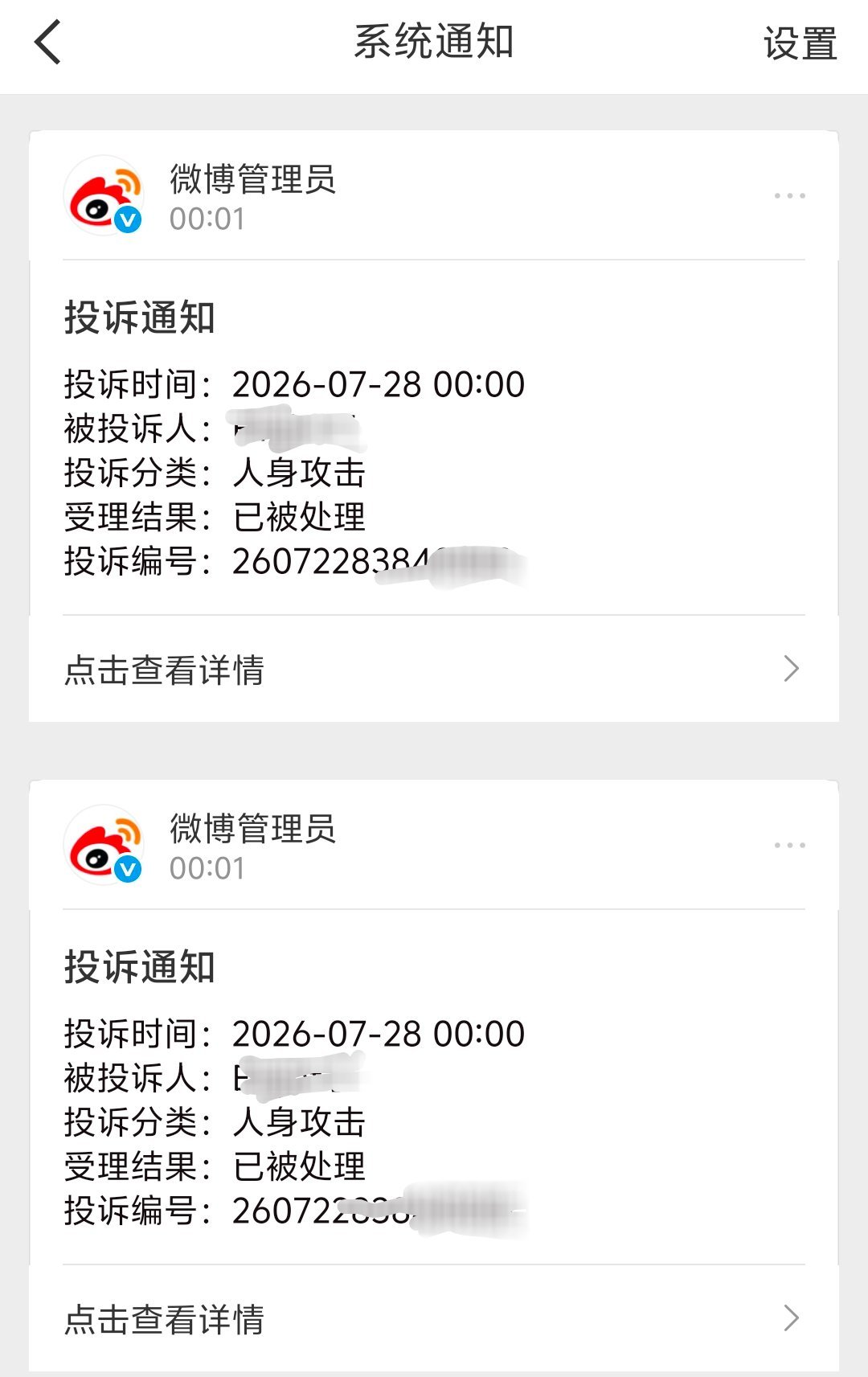 又楼我又咖我的 看起来挺恨我的 可惜废物就该在阴沟里🖕🏻