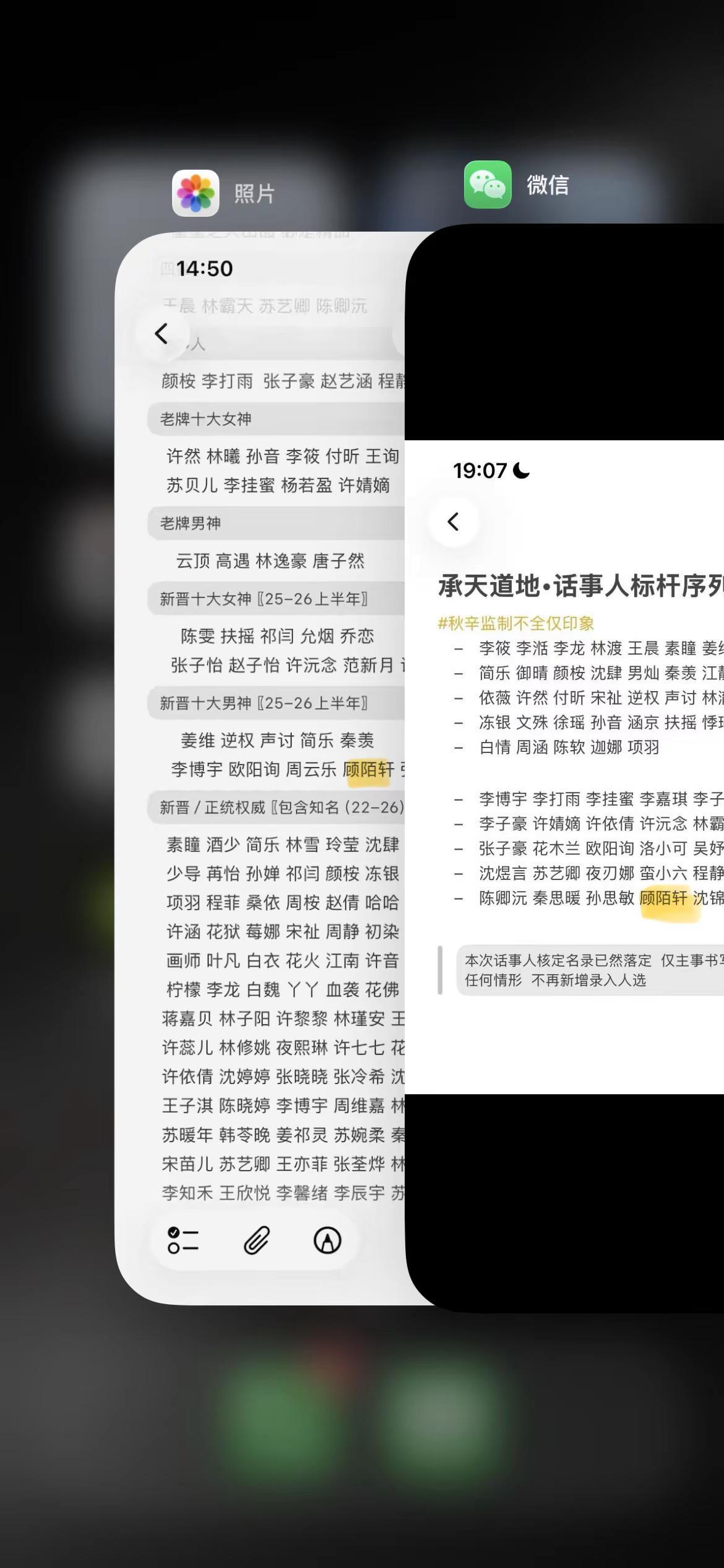 顾陌轩