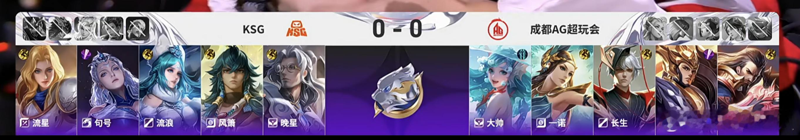 KSG对战AG 句号掏出露娜 