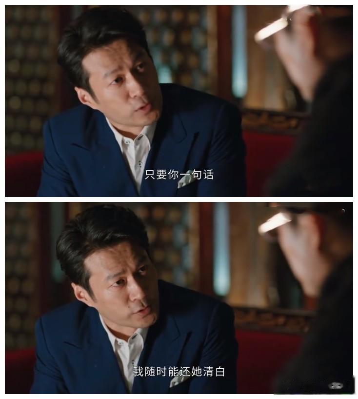 这就是：她被有钱人‘喜欢’的原因...

果然，宋骁还是把何嘉如给‘卖’了：

