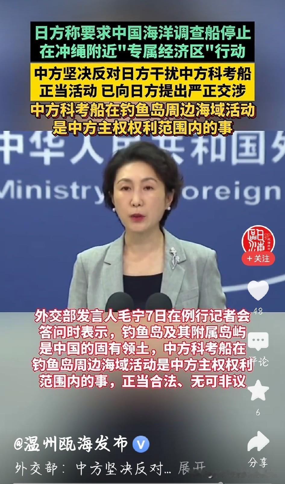 七七事变89周年，中方对日严正交涉，态度绝不退让
 
七七国耻纪念日，日方无端干