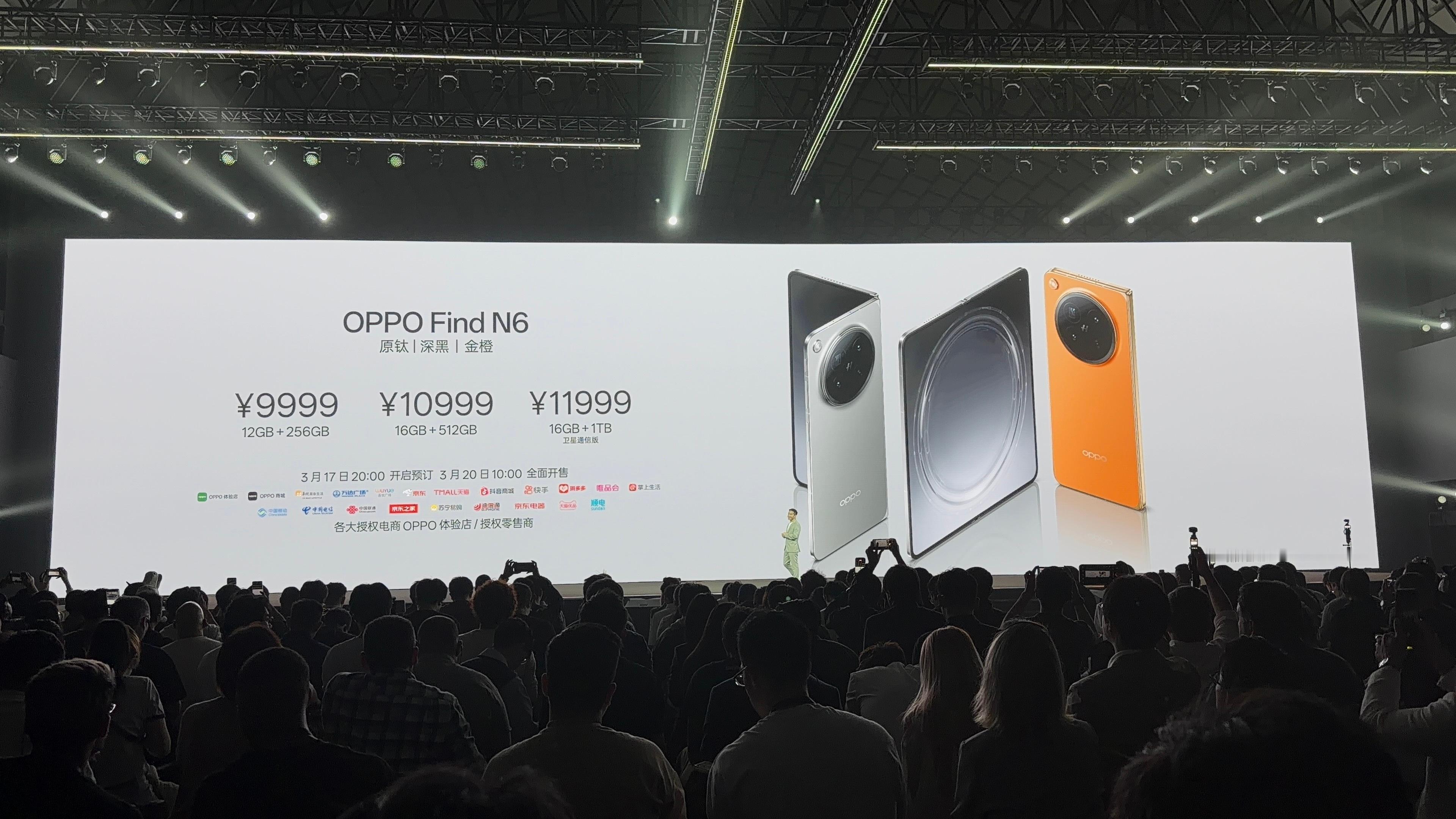 OPPO Find N6 售价 9999 起 今年真是寒冬啊…… 