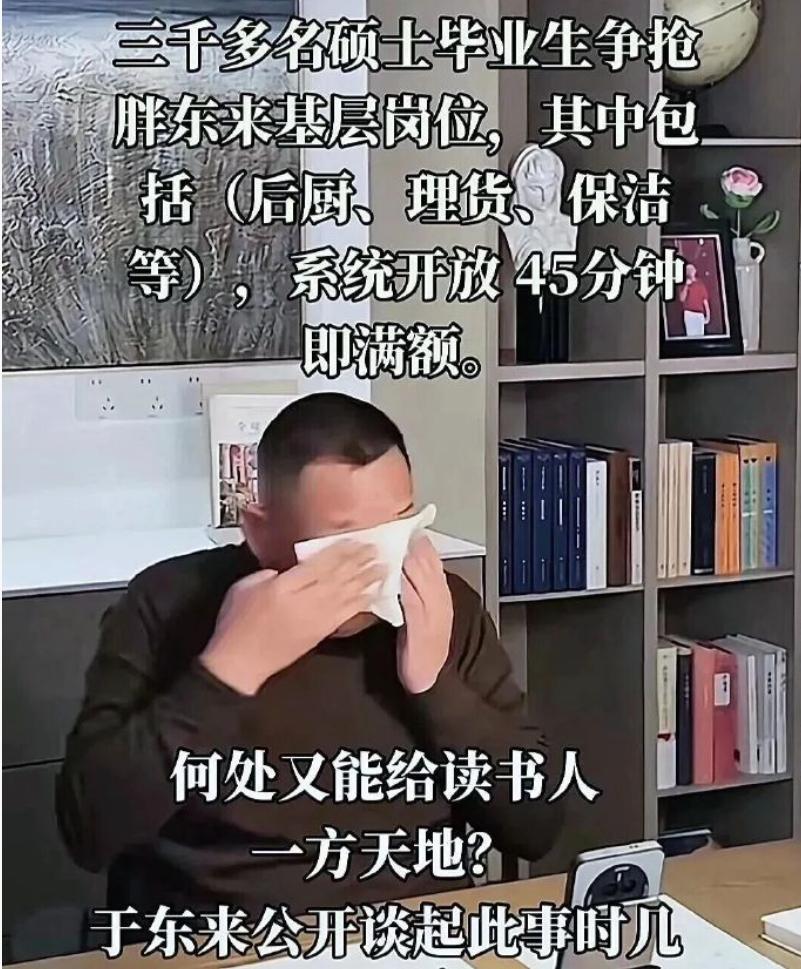 3000硕士抢后厨岗位， 可以说是今年秋招最破防的热搜了。

河南新乡胖东来新店