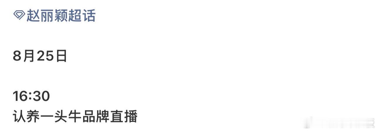 赵丽颖直播迟到赵丽颖直播迟到一小时 赵丽颖直播迟到一小时，直播有意外发生很正常吧