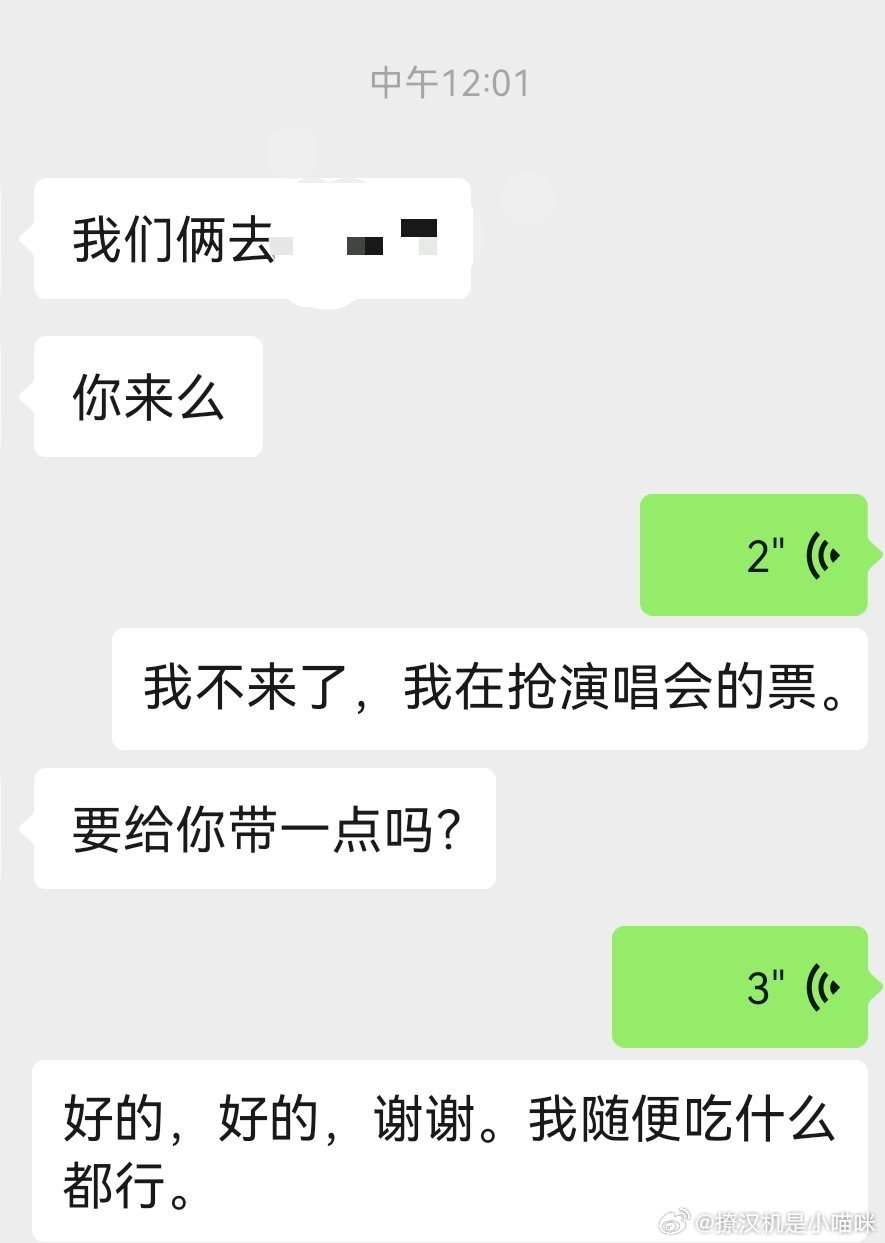 全员托举的追星！票抢到，饭送到，我真的圆满了 。紧张的早饭都要yue出来了 ，这
