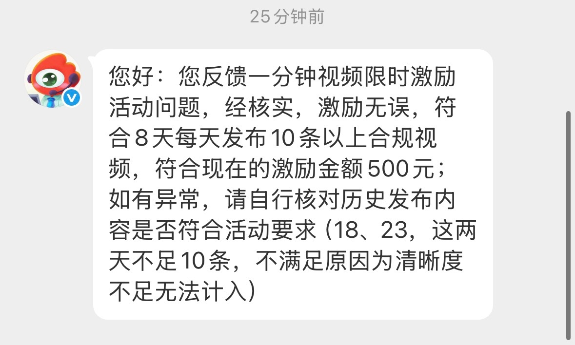 到手的钱飞走了 白发了两天[写作业] ​​​