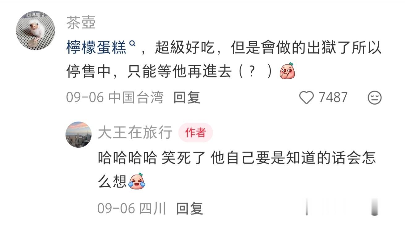 限定版进狱系蛋糕吗 ​​​