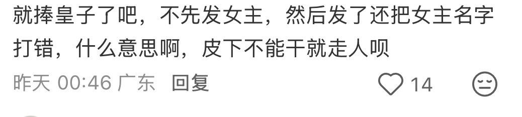 皇子吗，这个人吗，老父快回来吧母也被说皇子了你不用害怕了 
