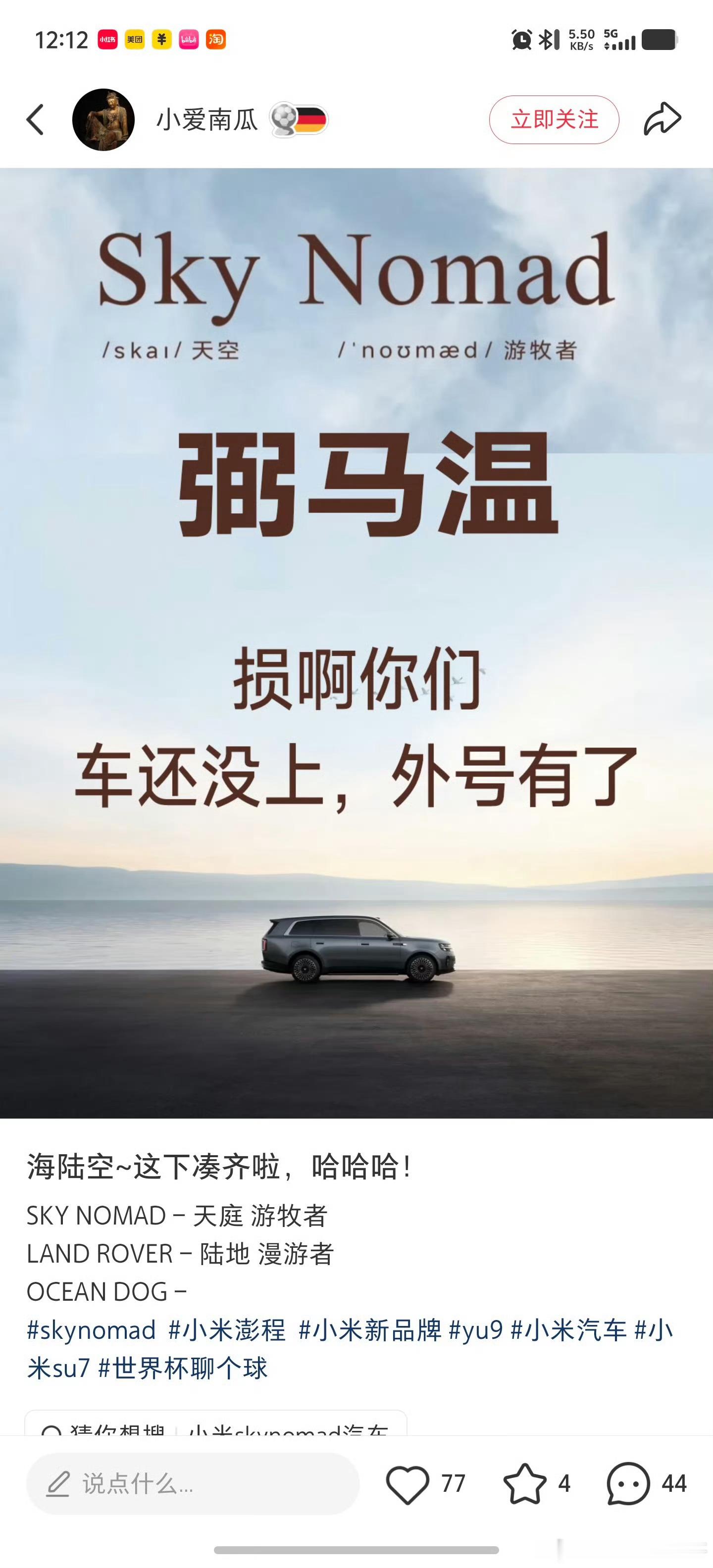 弼马温啥意思？能够免除瘟疫换句话说，避开瘟神能够帮助我们生活中避开小人弼马温还能
