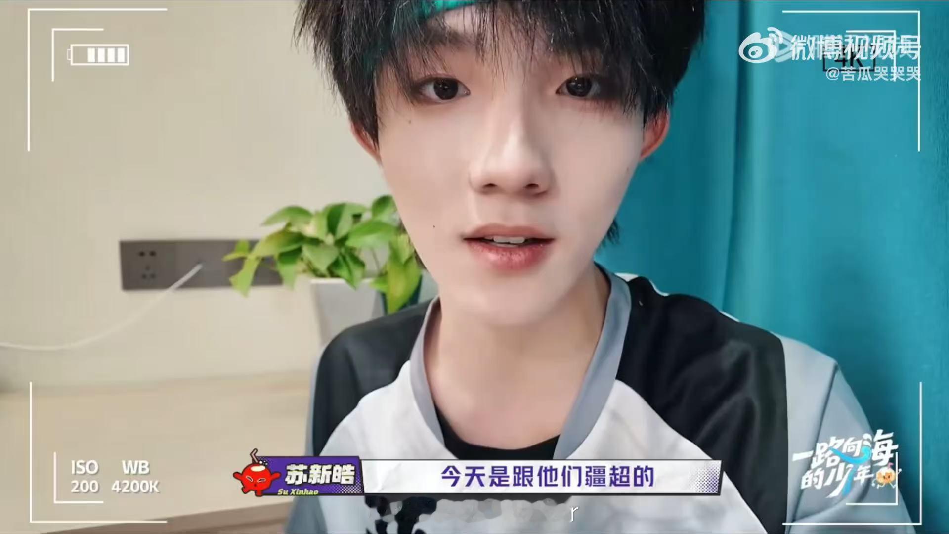 苏新皓没指望进球苏新皓超常发挥一路向海的少年 很多新手参与竞技项目越紧绷越容易失