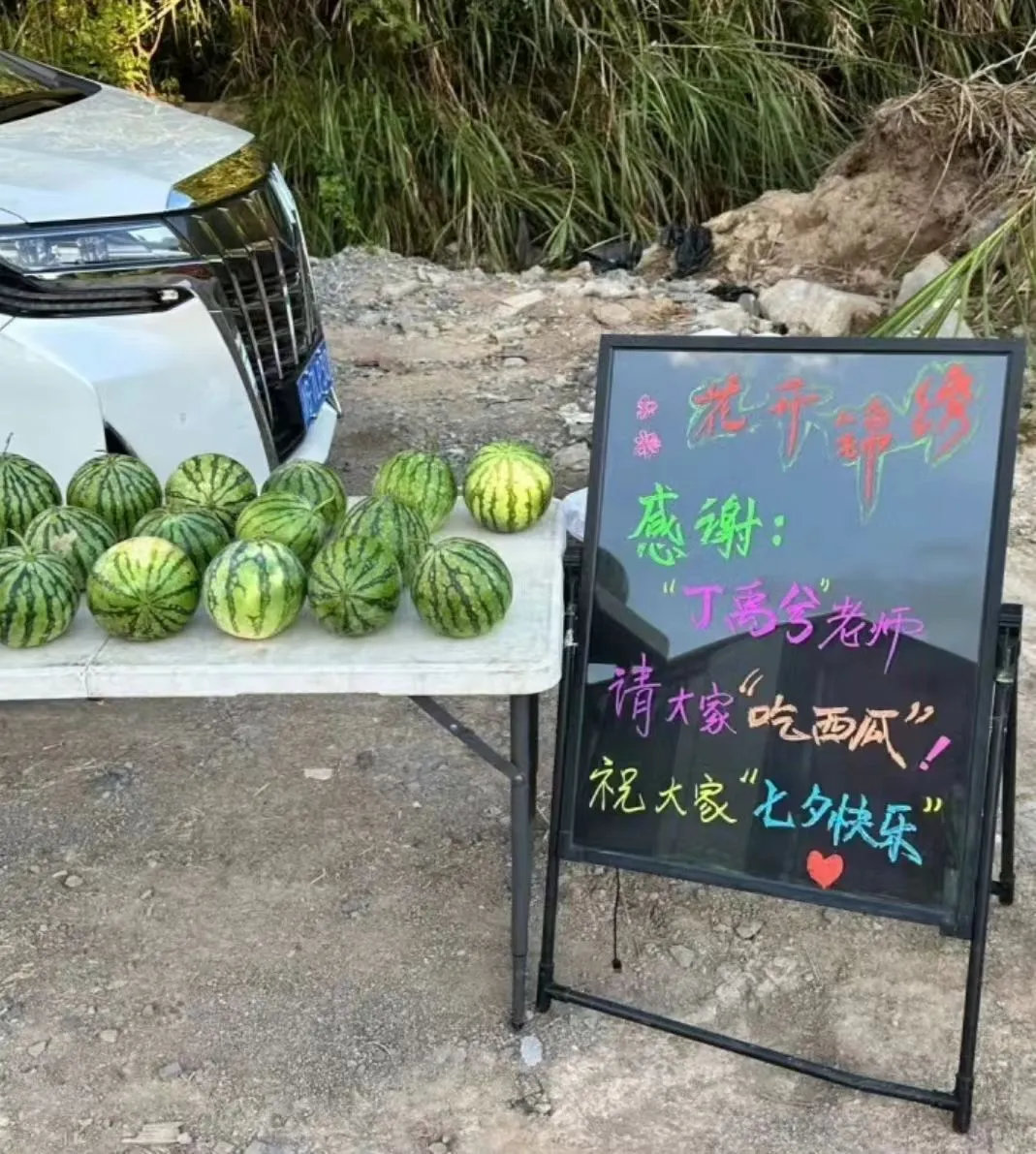 丁禹兮七夕请客吃西瓜丁禹兮七夕请客花开锦绣剧组 ​丁禹兮又又又又请客了~还是七夕