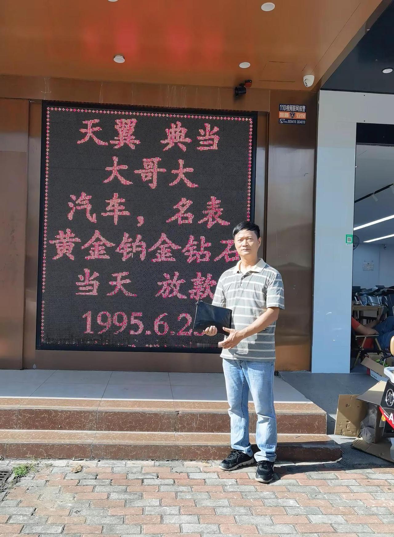 我评论了@怀旧人 的作品：记得95年买的BB机！