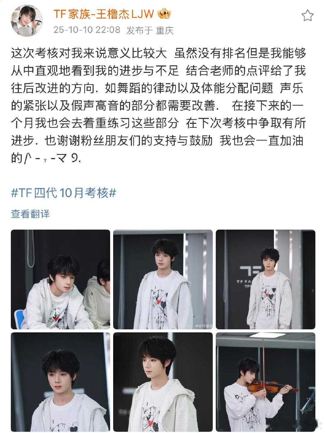 王橹杰说我会一直加油的王橹杰复盘考核 王橹杰复盘考核，可以的 ​​​