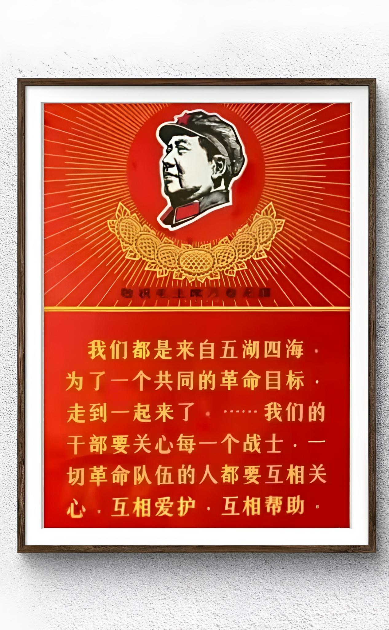 我们的干部要关心每一个战士，一切革命队伍的人都要互相关心，互相爱护，互相帮助——