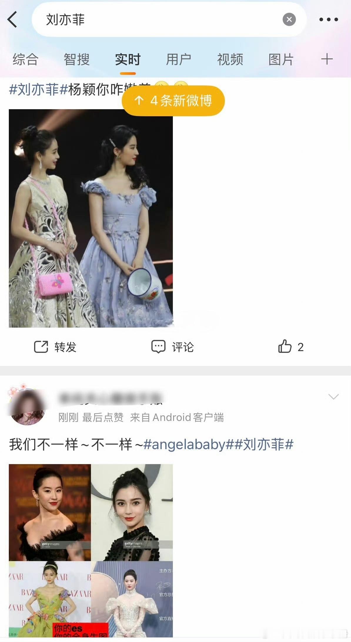 刘亦菲实时好多Angelababy相关