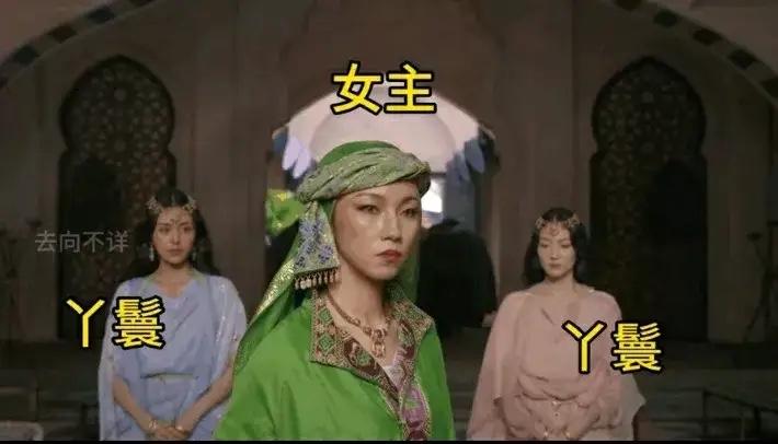 网上对此剧照议论很大，如下图。按正常剧本来说，主为正，仆为辅，按颜值来说主子比奴