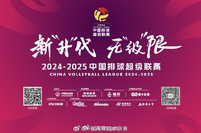 中国女排[超话]  2024-2025中国女排超级联赛  R12A组赛历:⏰12