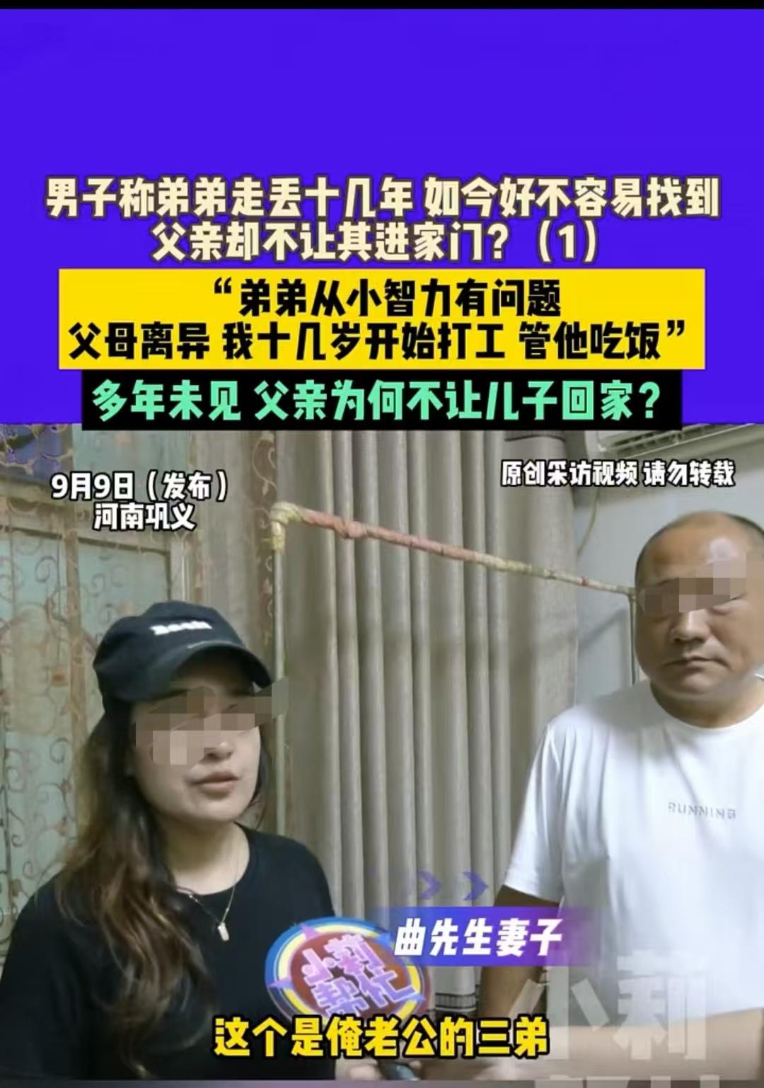 河南巩义，男子的弟弟在十几年前走丢了，后来在砖厂被找到并送了回来。但男子85岁的