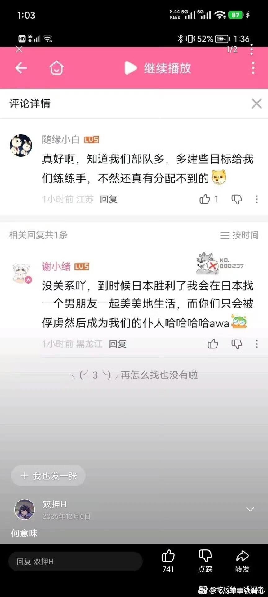 理解不了，这种女人，怎么会对中国男人这么仇恨？甚至幻想借日本鬼子之手来整中国男人