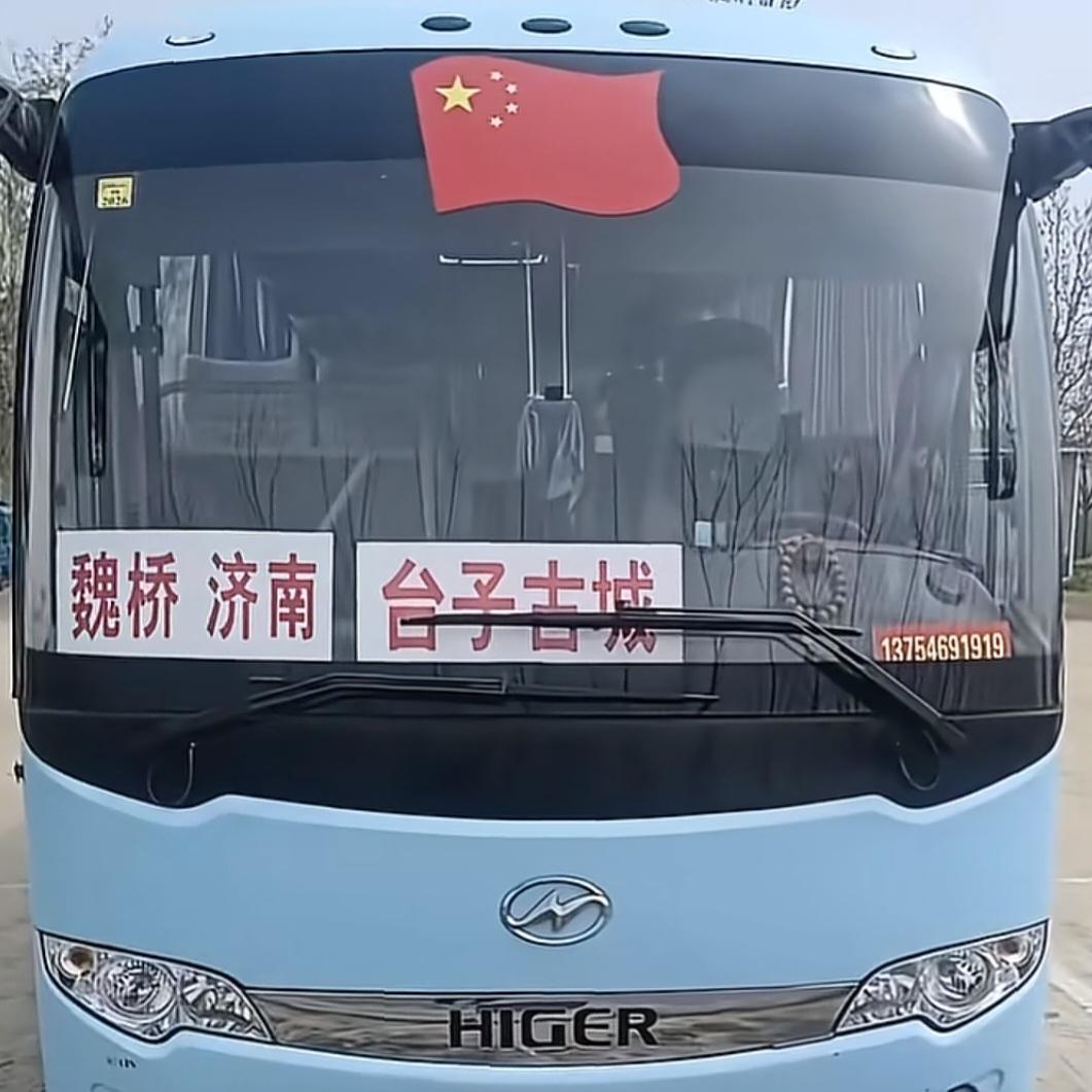 邹平台子有直达济南大巴了！

我今天看到了邹平台子古城到济南开始试运营的大巴车真