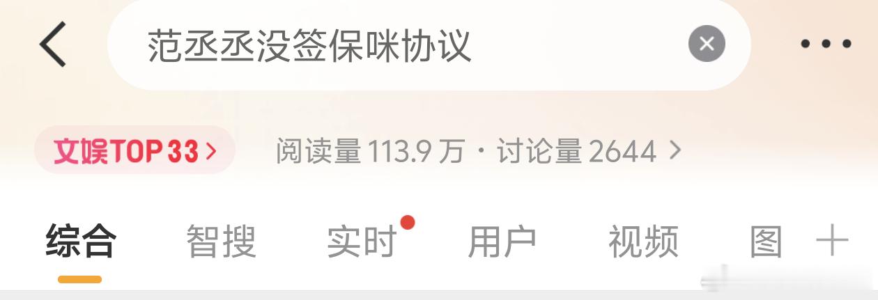 内娱没签保咪协议的男星 ​​​
