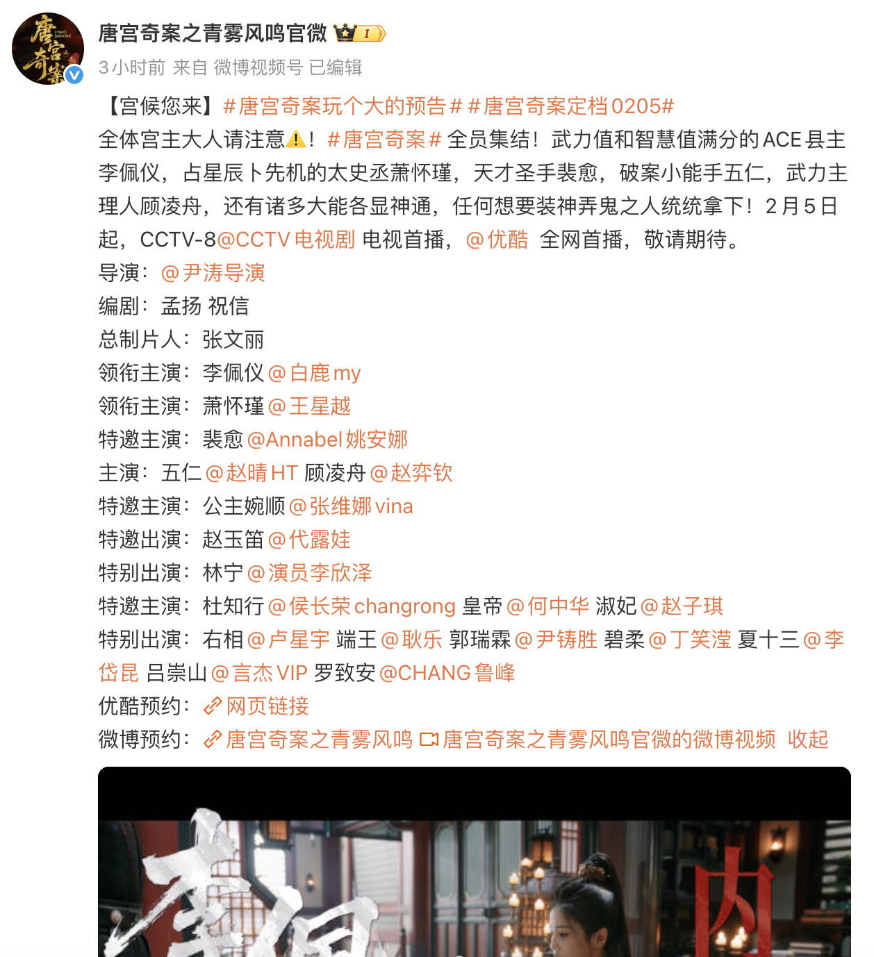 龚俊孙怡风过留痕，白鹿王星越唐宫奇案，王楚然丞磊成何体统，鹅桃酷三家混战，押谁？