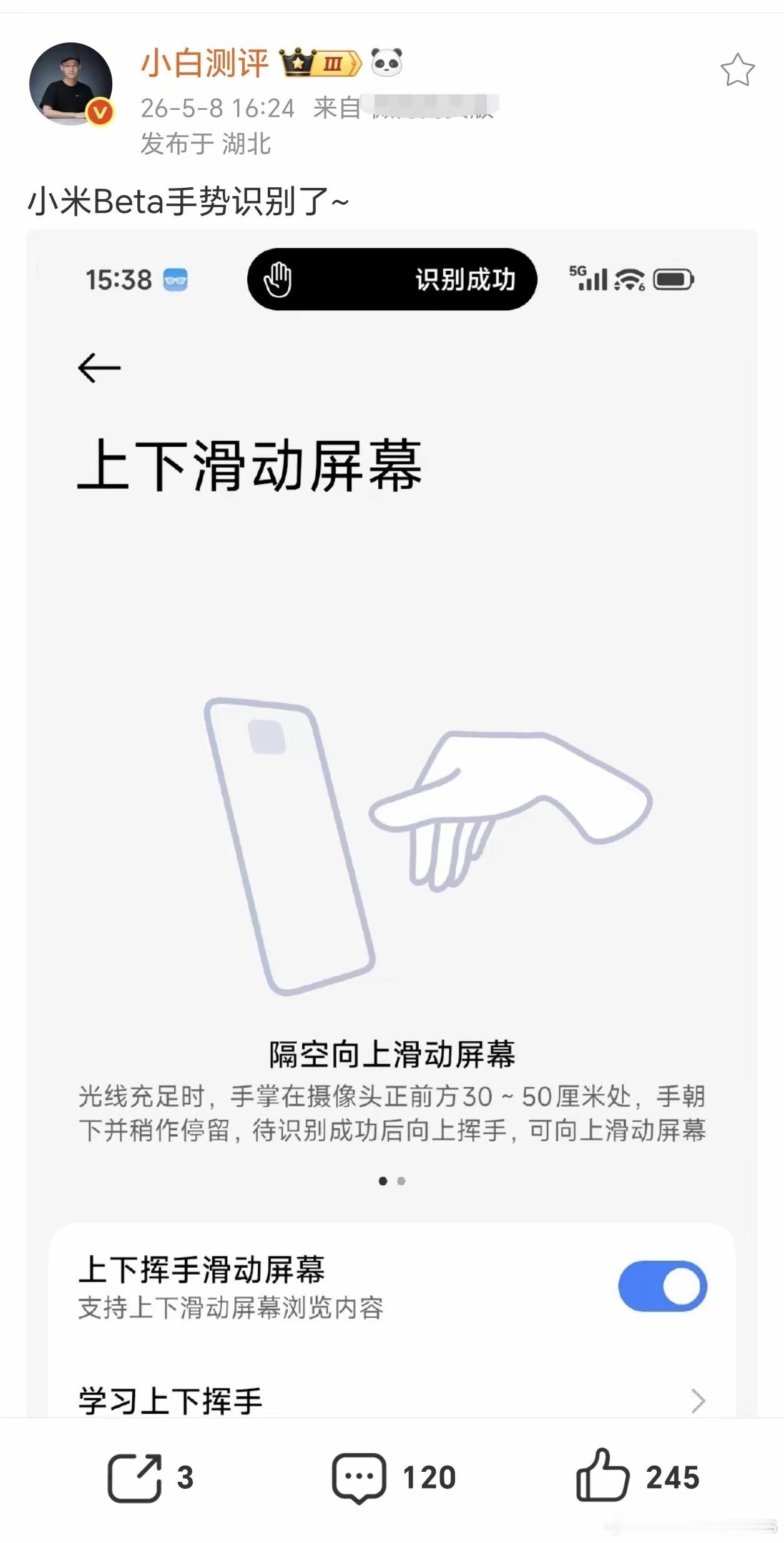 哈哈，这个回旋镖来的好快，它们不是说华为荣耀的隔空手势没有用吗？现在隔空手势终于