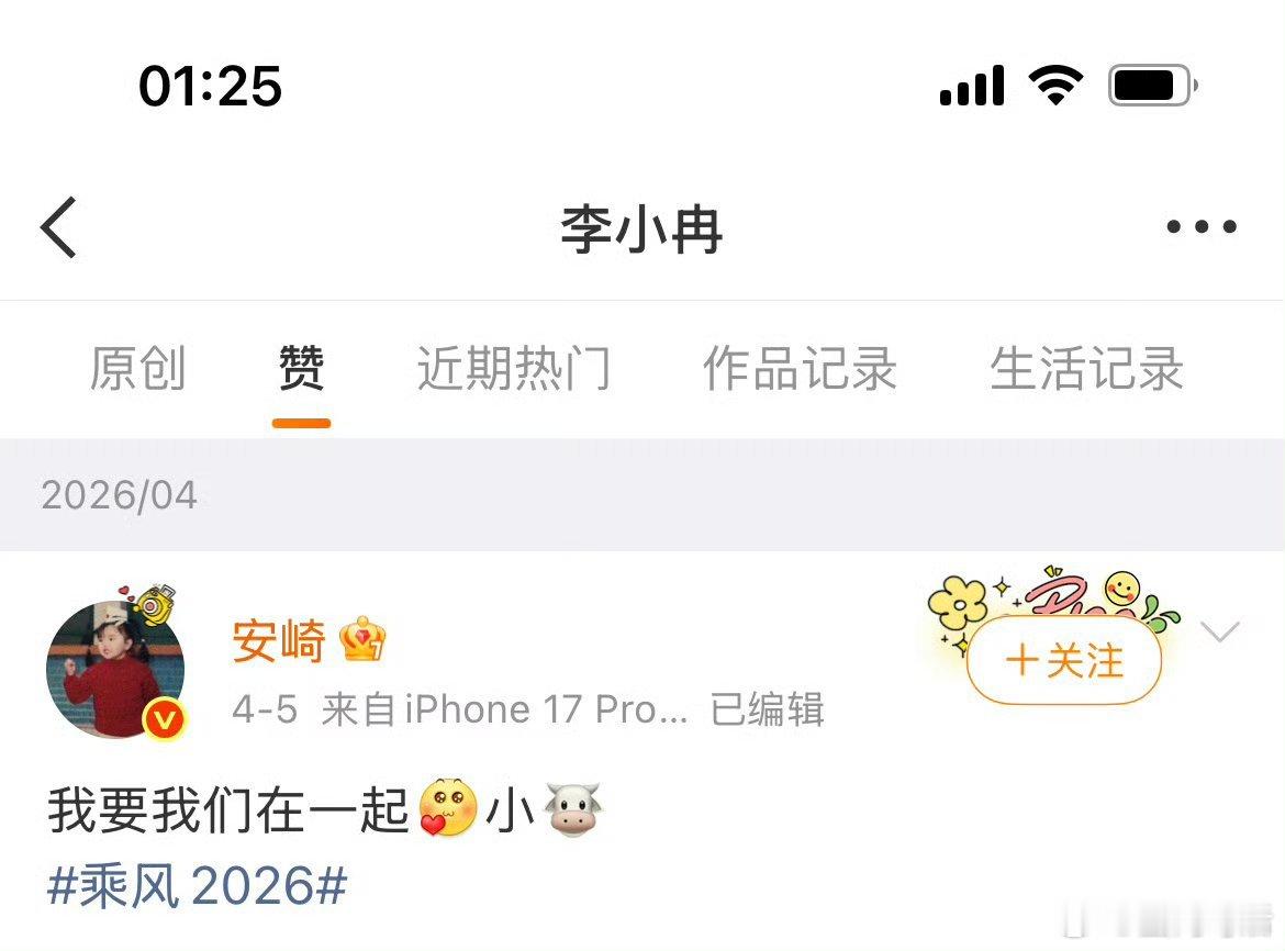 李小冉疑似手滑点赞自己手滑点赞说自己唱歌跑调的帖子啦真的正主在线吃瓜哈哈确实是不