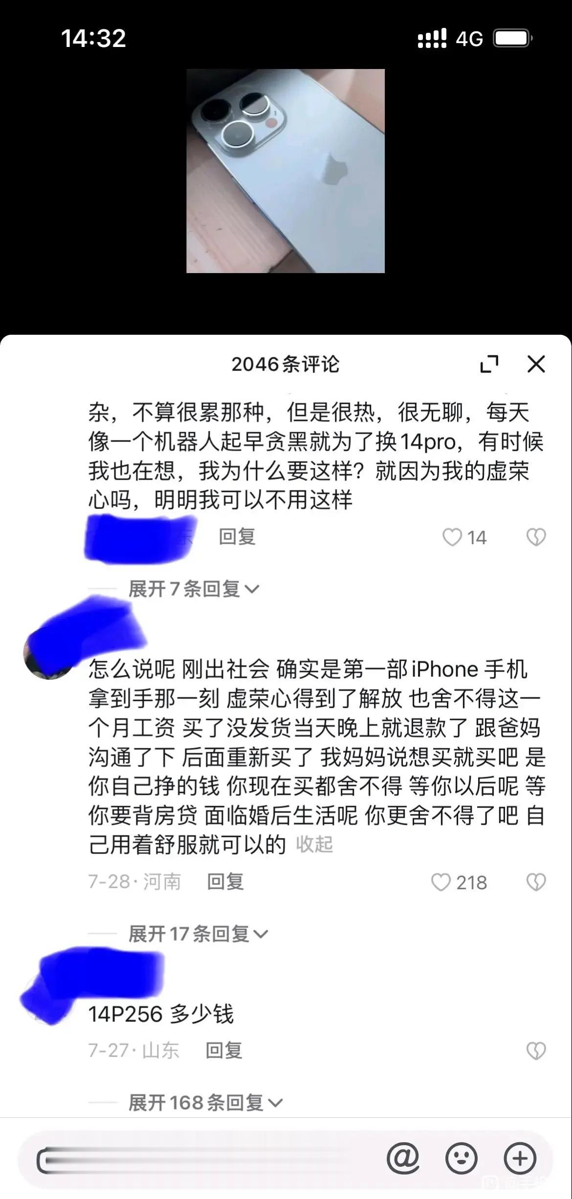 一两个月起早贪黑换一部手机值得吗？
电子产品更新换代太快了，像这种高端机型感觉二