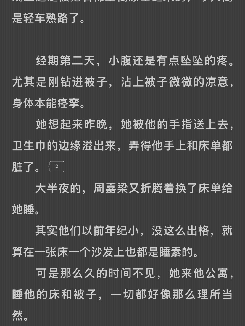 生理期还指交想干啥 