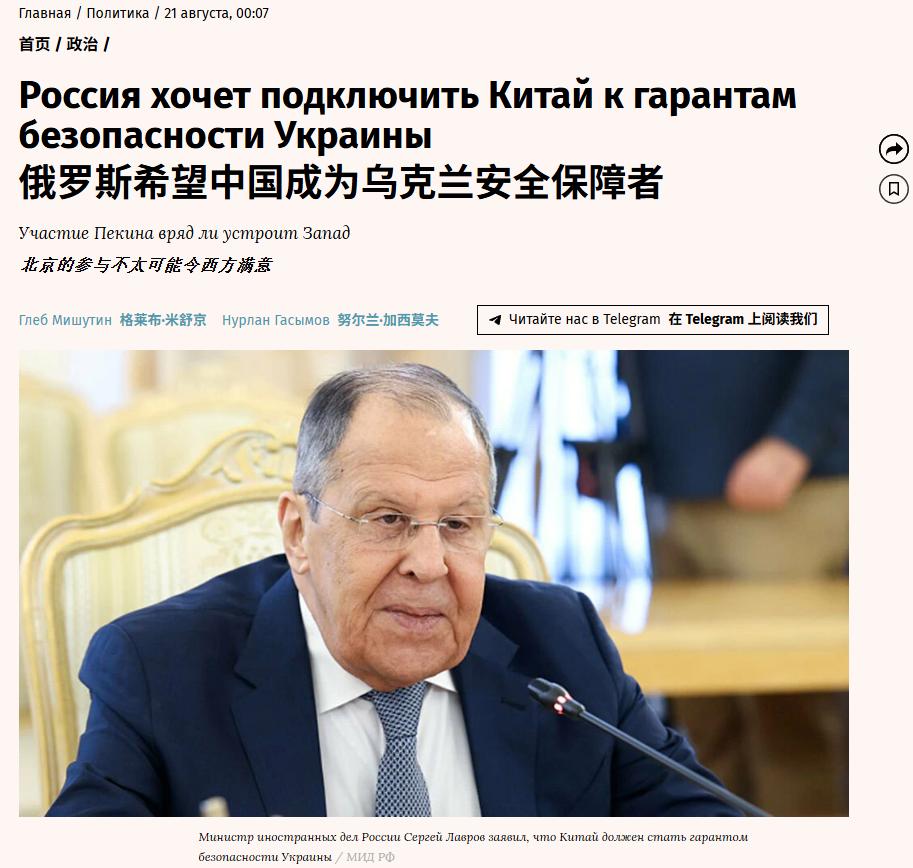 【泽连斯基放话：不要中国保护，俄罗斯提出的“五常共保”，被他一脚踢开】

俄外长