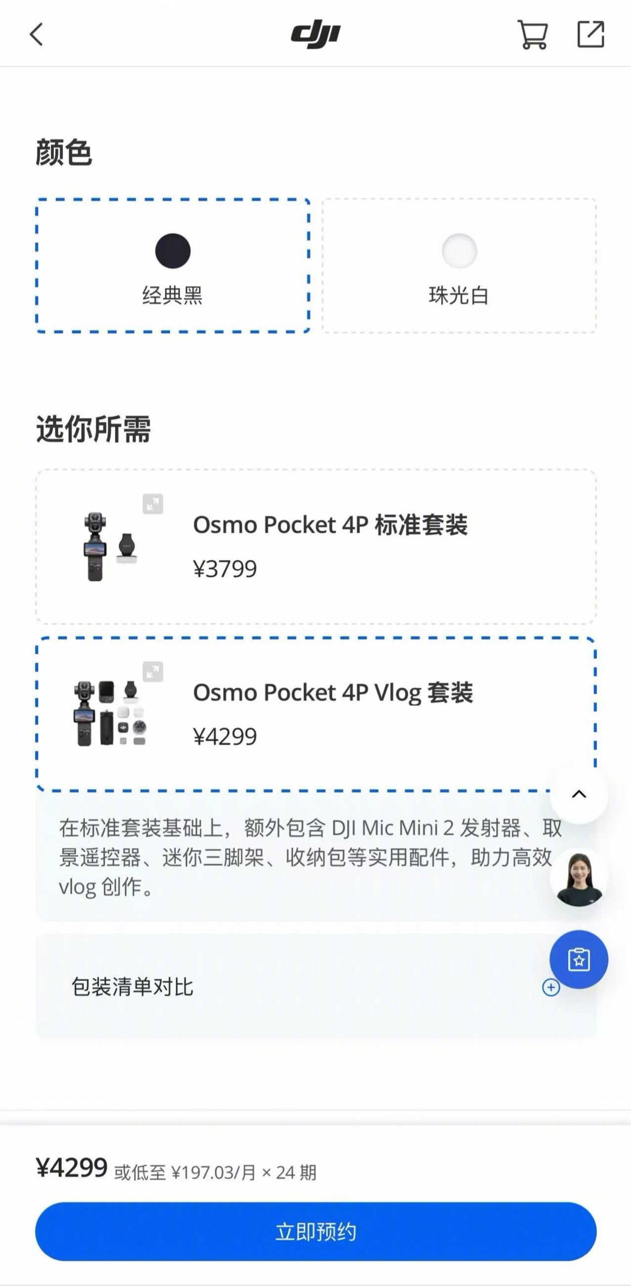 看大疆pocket4P这激进定价，就知道被影石彻底逼急了。上一代的Pocket 