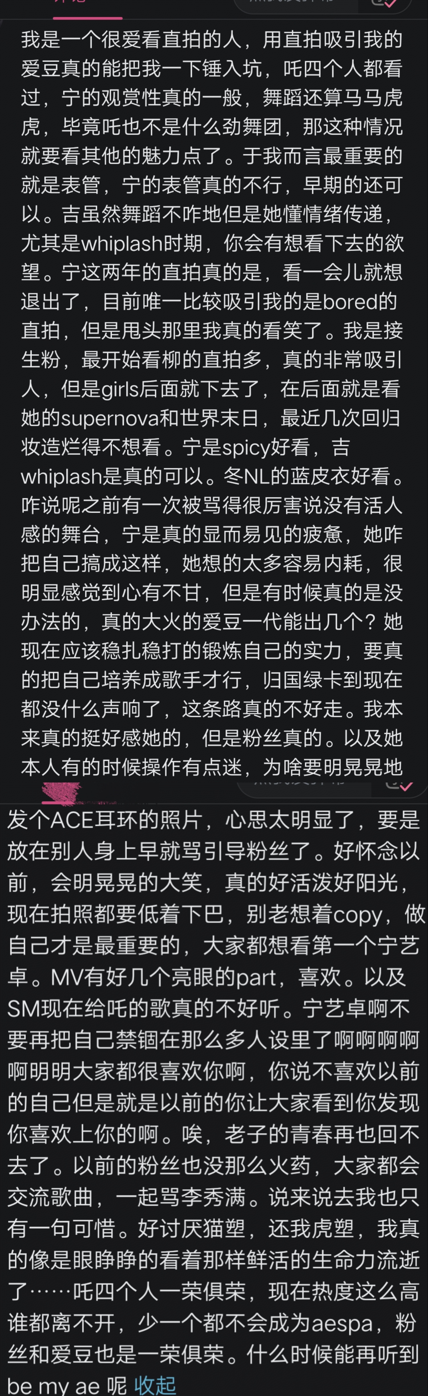真路人发长篇评论指出来宁艺卓的问题 实力不行不努力只会卖can 