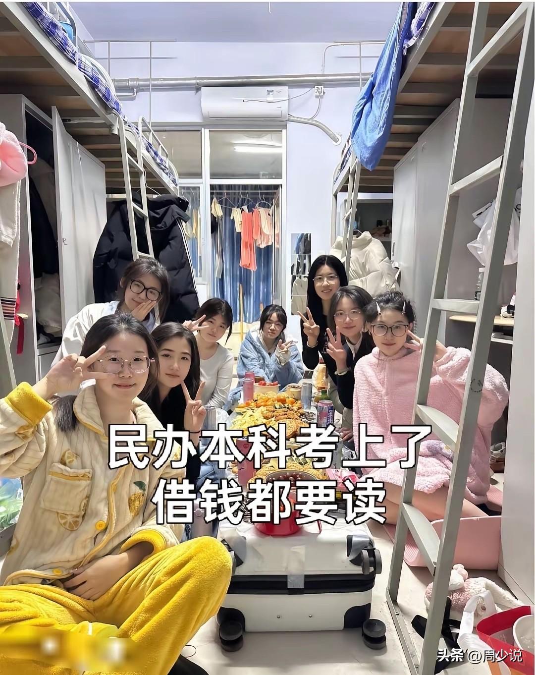 考上民办本科，借钱都要读？这个最近在网上争论很大，不少网友觉得花那么多钱，根本不