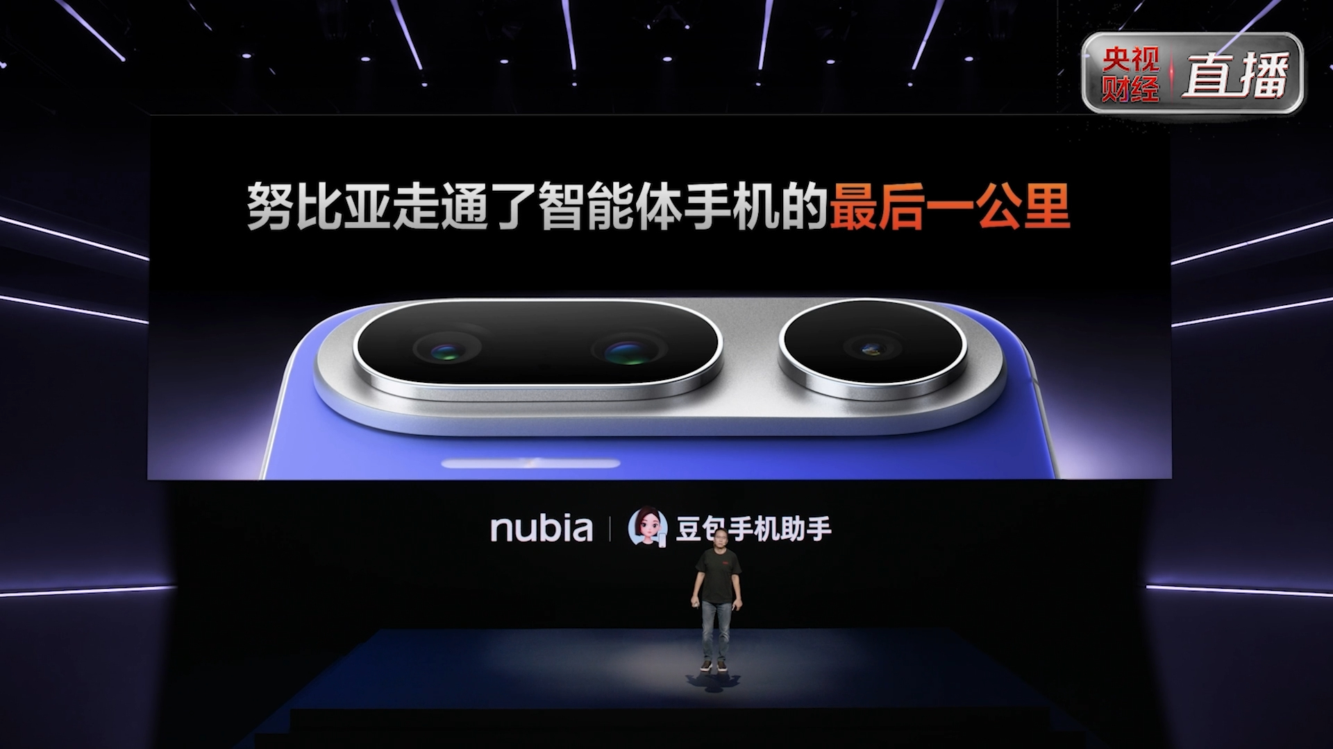 努比亚NaviX Ultra 真正意义上的豆包手机，AI功能在手机上完善落地。豆