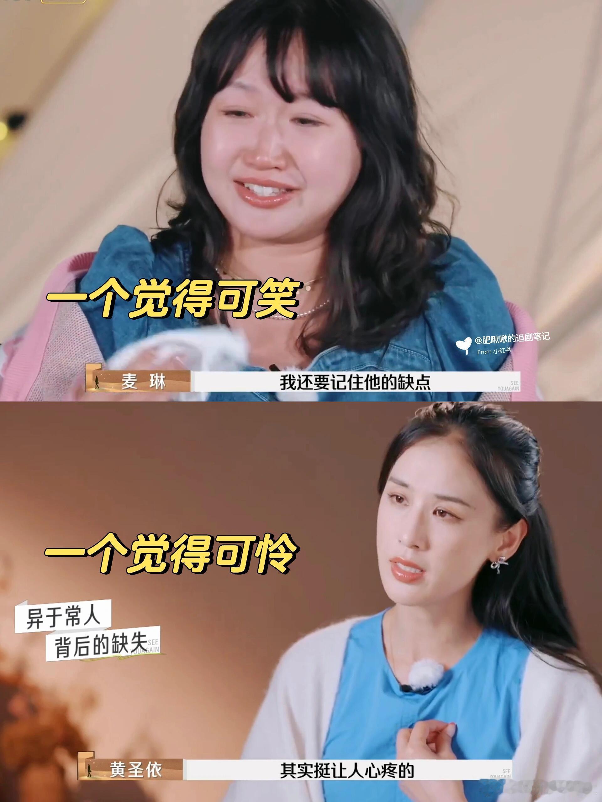麦琳15年没理解李行亮，黄圣依15天就理解了：婚姻里两个人的孤独真是比一个人的孤