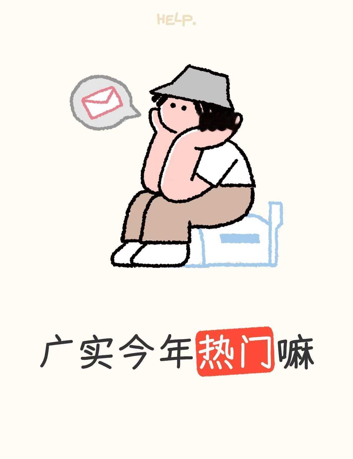 广实今年分数线会大涨嘛
一模裸分541 体育拿满分了 一模感觉没有考好基本都是最