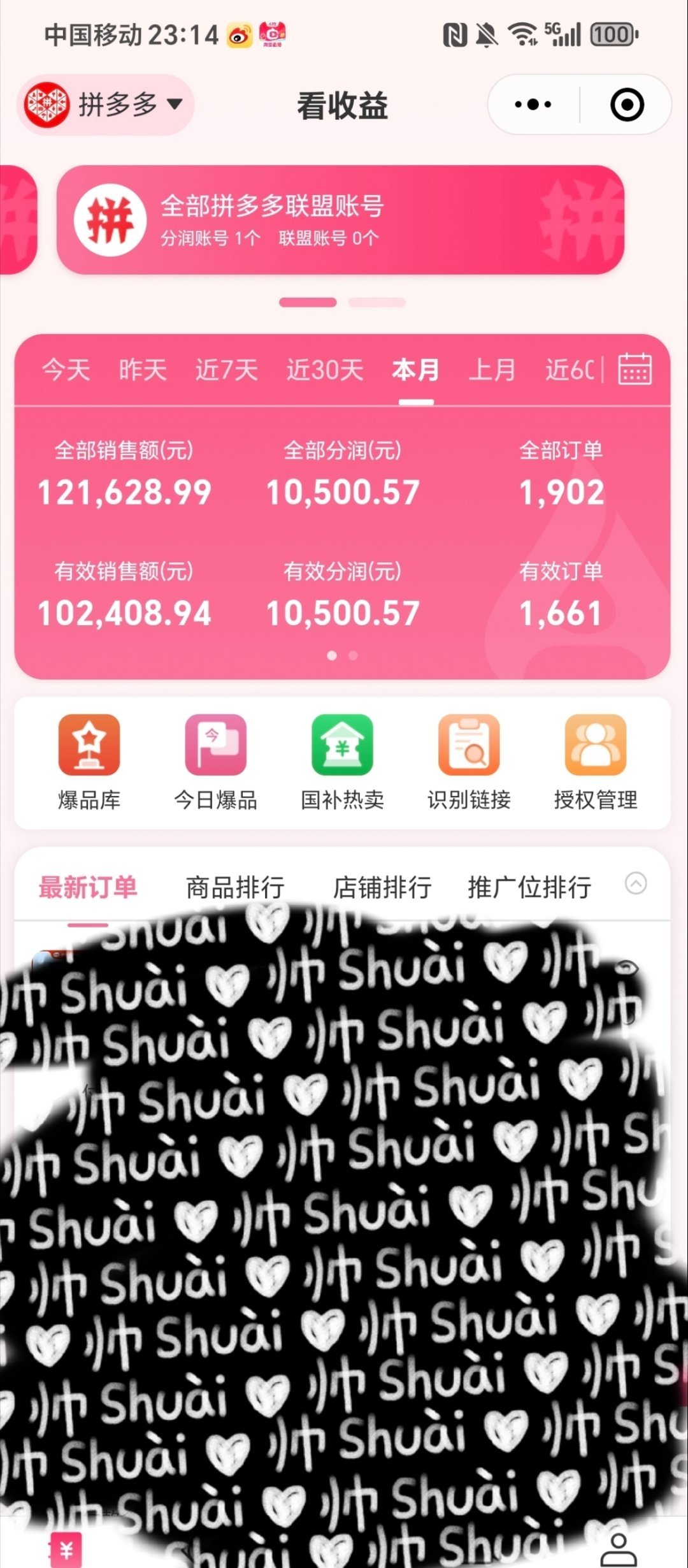 大眼再见👋  才回归破站几天 我感觉我这个月都可以休息了  自动续🔥的明天早