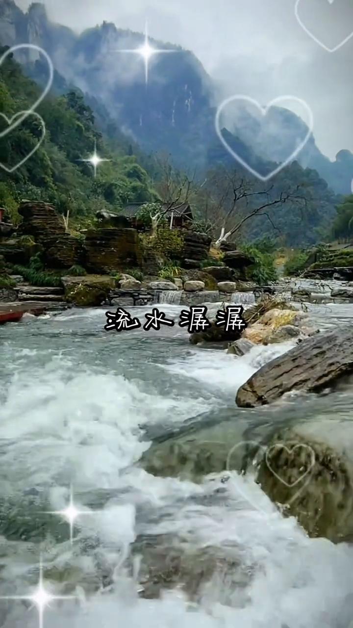 流水潺漏。