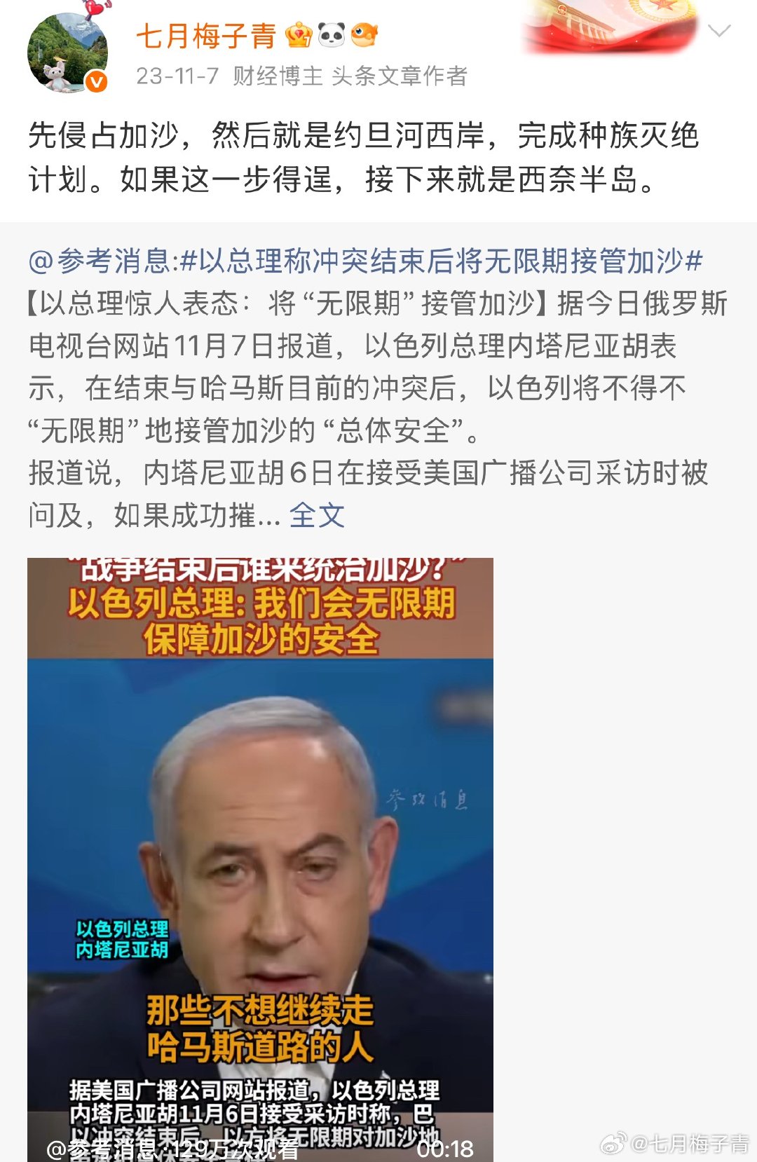 他就是这么干的，继续打的目标不仅是领土目标，等哪天到西奈半岛的时候，估计也想取代