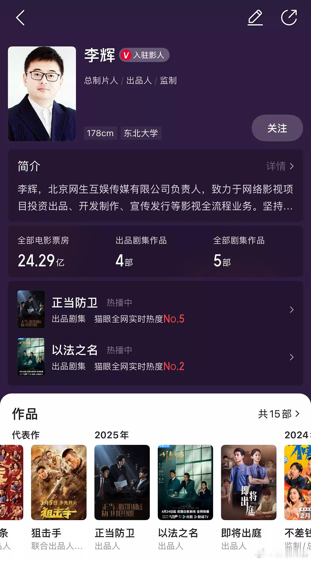 正当防卫和以法之名是同一个出品人😯 ​​​