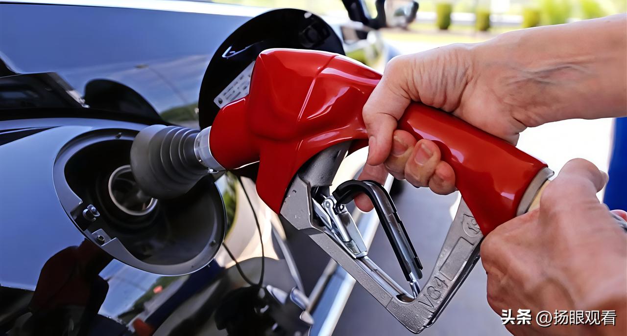 紧急扩散⚠️油价要疯涨！即将重回9元时代😭
 
车主们快奔走相告！马上要去加油