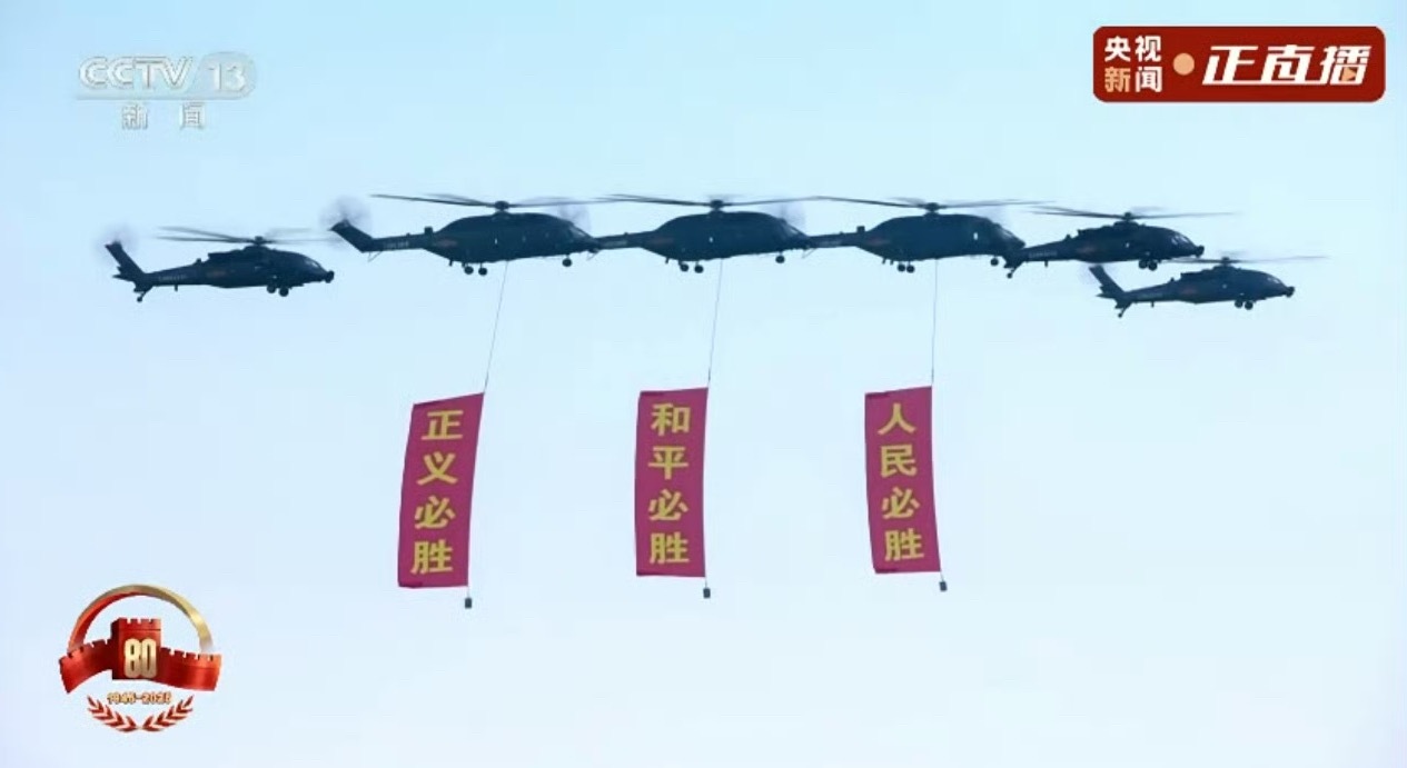 九三盛大阅兵正义必胜 和平必胜 人民必胜[拳头] ​​​