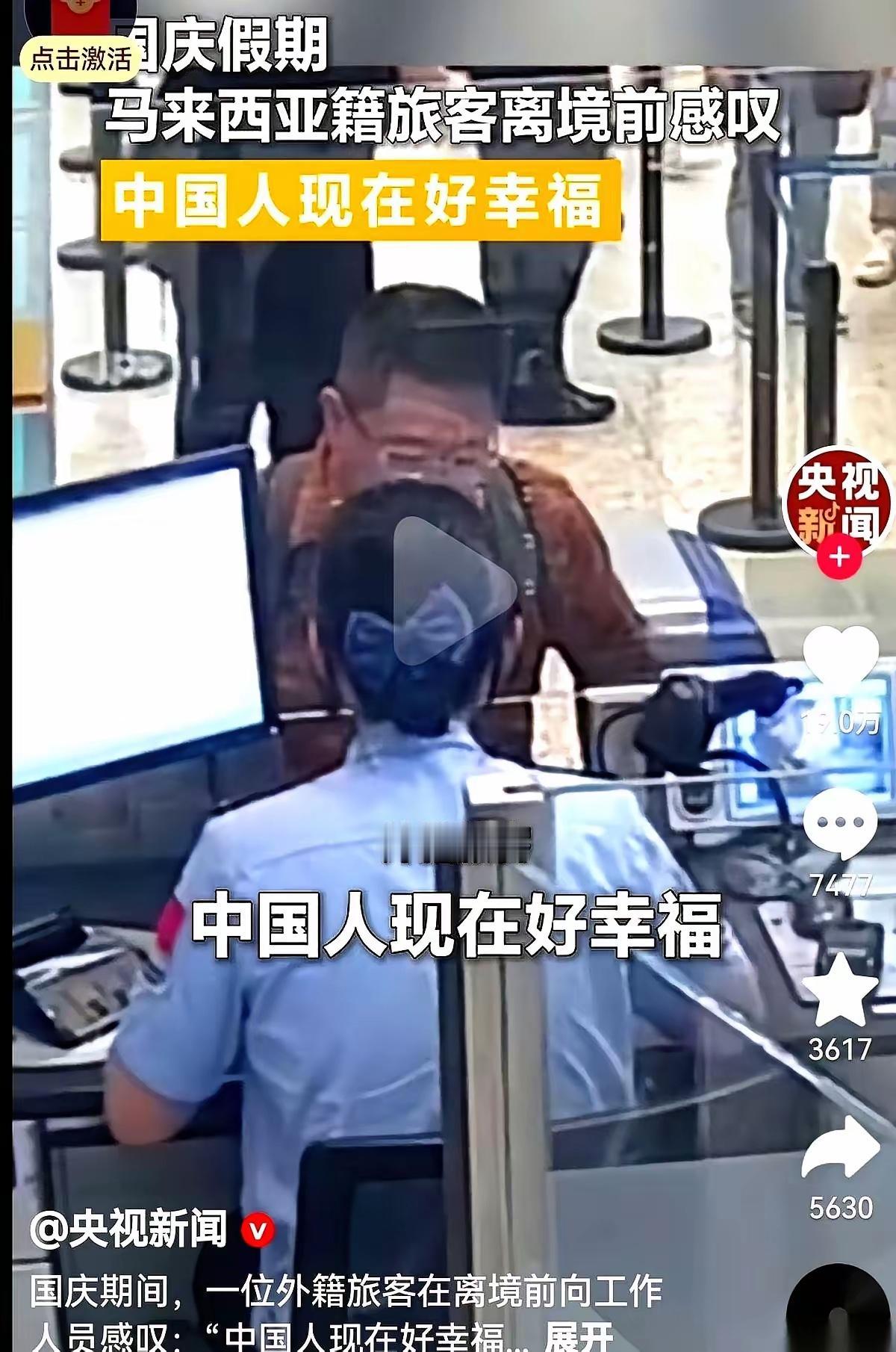 那个波斯尼亚姑娘，人已经过了安检，又特意折返回来，对着安检人员说，你知不知道中国