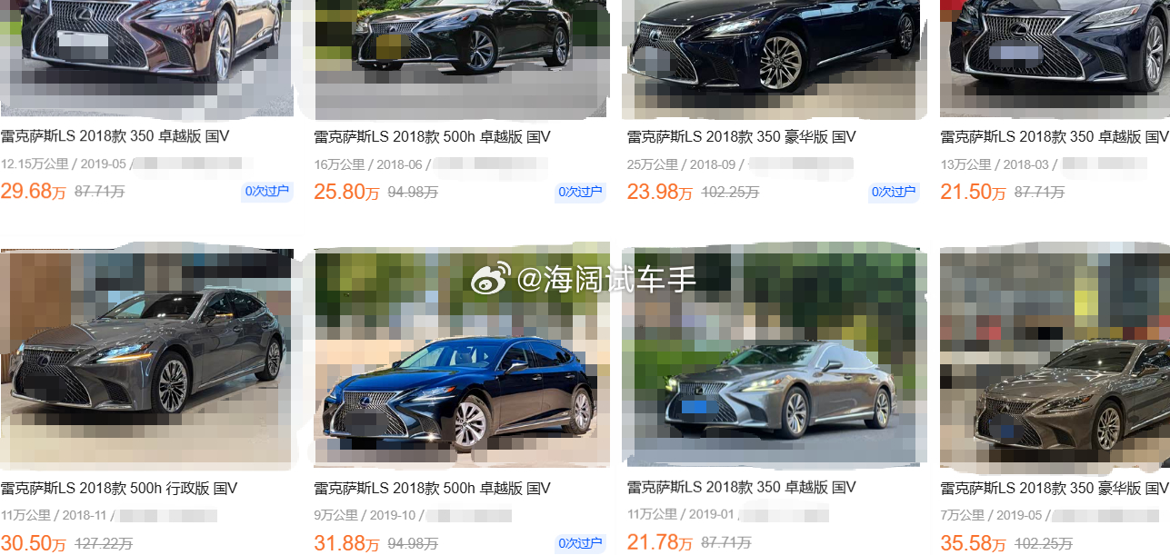 雷克萨斯LS的二手车报价~~~明年初这一款的早期版本不会跌破二十万大关吧？？？海