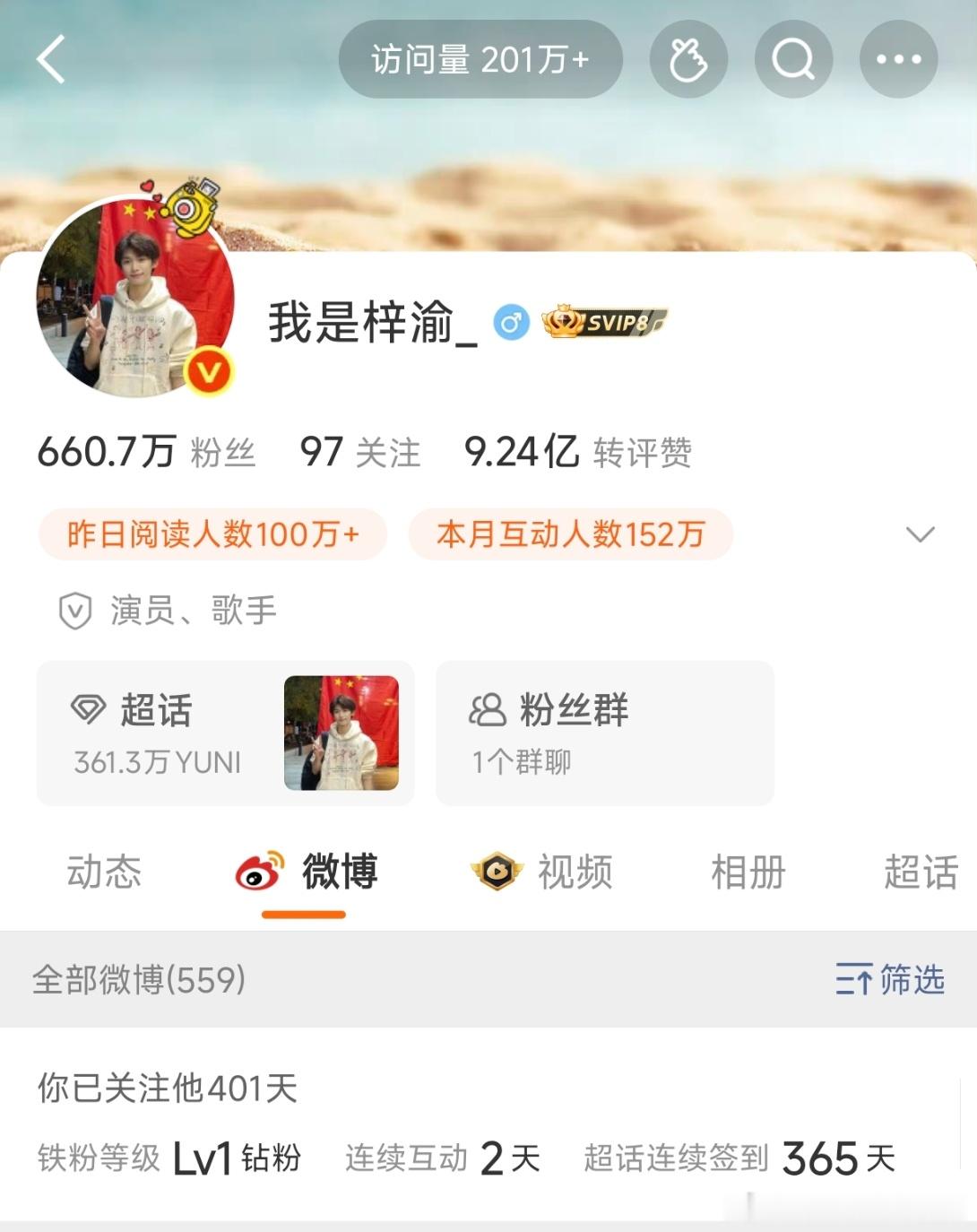 昨天365天！！！！庆祝一下！！ 