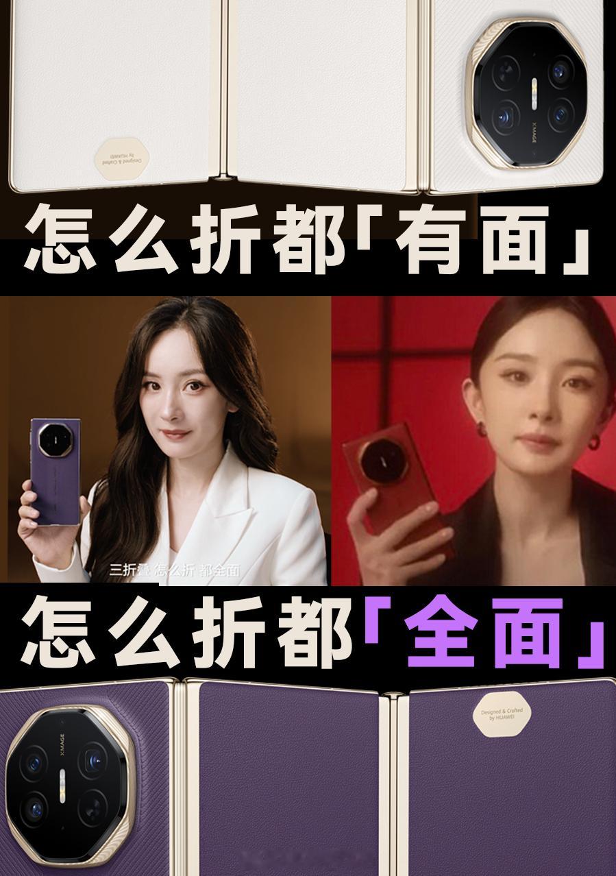 三折叠怎么折都全面 华为 Mate XTs 非凡大师又来了！这次还给我们带来了全