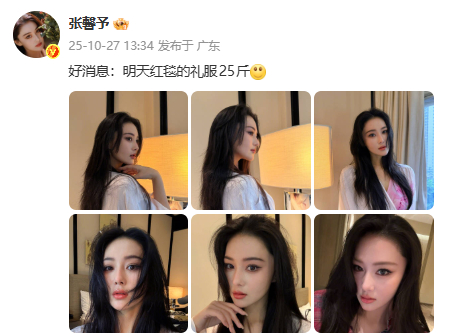 张馨予明天红毯的礼服25斤张馨予明天红毯礼服25斤 哇 ​​​