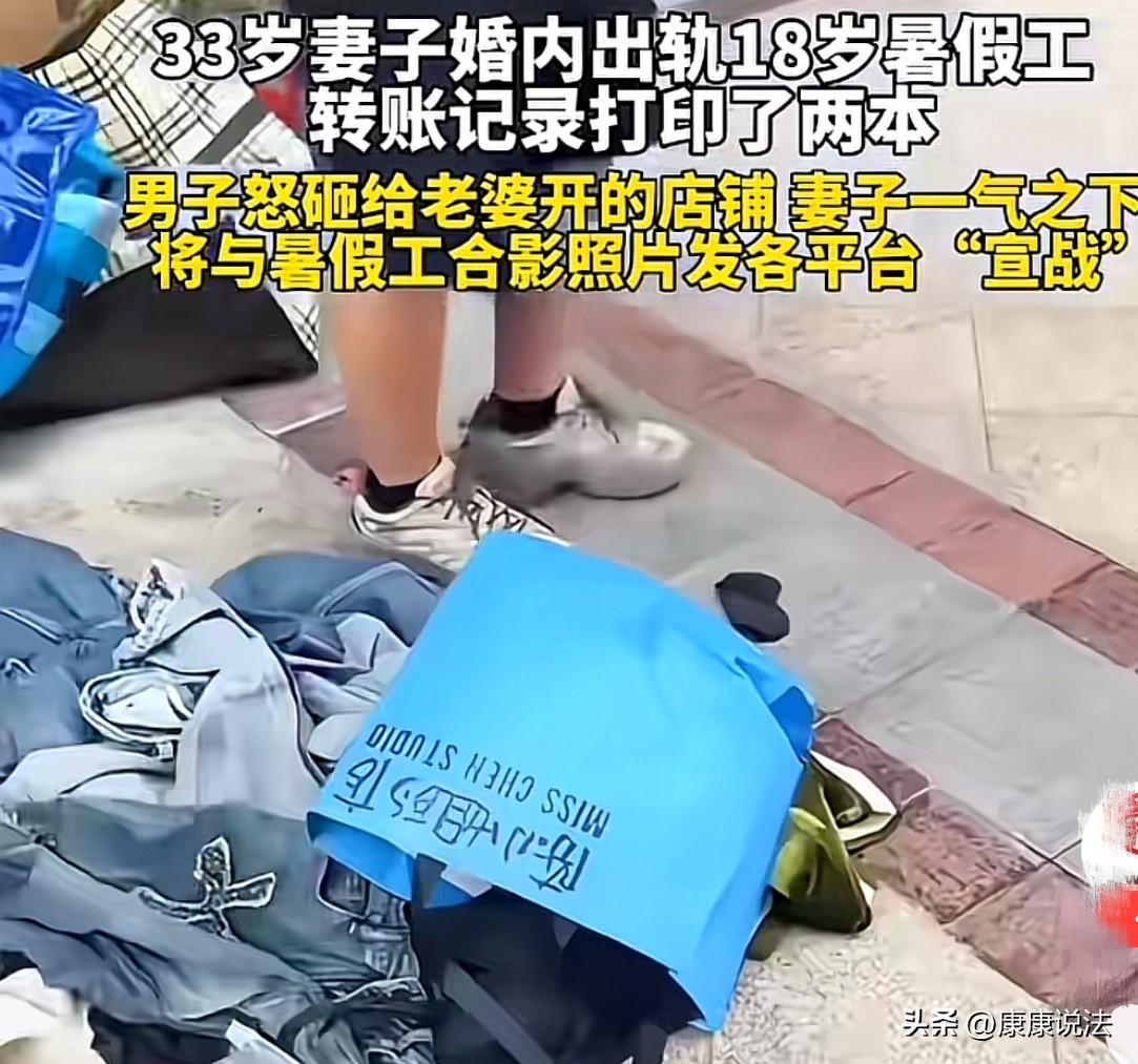 人不要脸，天下无敌！江苏一33岁女子，出轨18岁假期工，被丈夫抓到后，女子竟公开