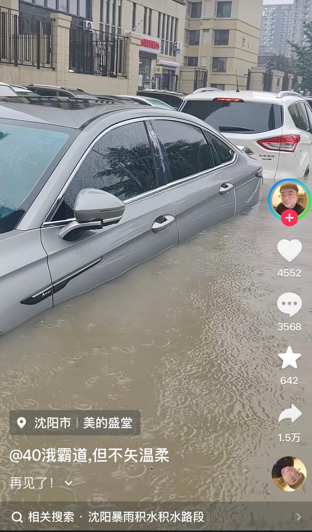 上海突发强雷暴今日沈阳，没招了。沈阳